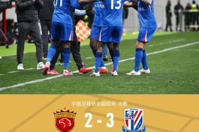 今晨社区盾焦点战；上海申花状态回暖；震撼外界；赛程密集仍需轮换的简单介绍-开元体育