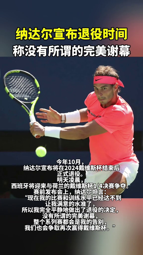关于纳达尔连续十场比赛得分超过重返赛场，篮网不断突破！的信息-开元