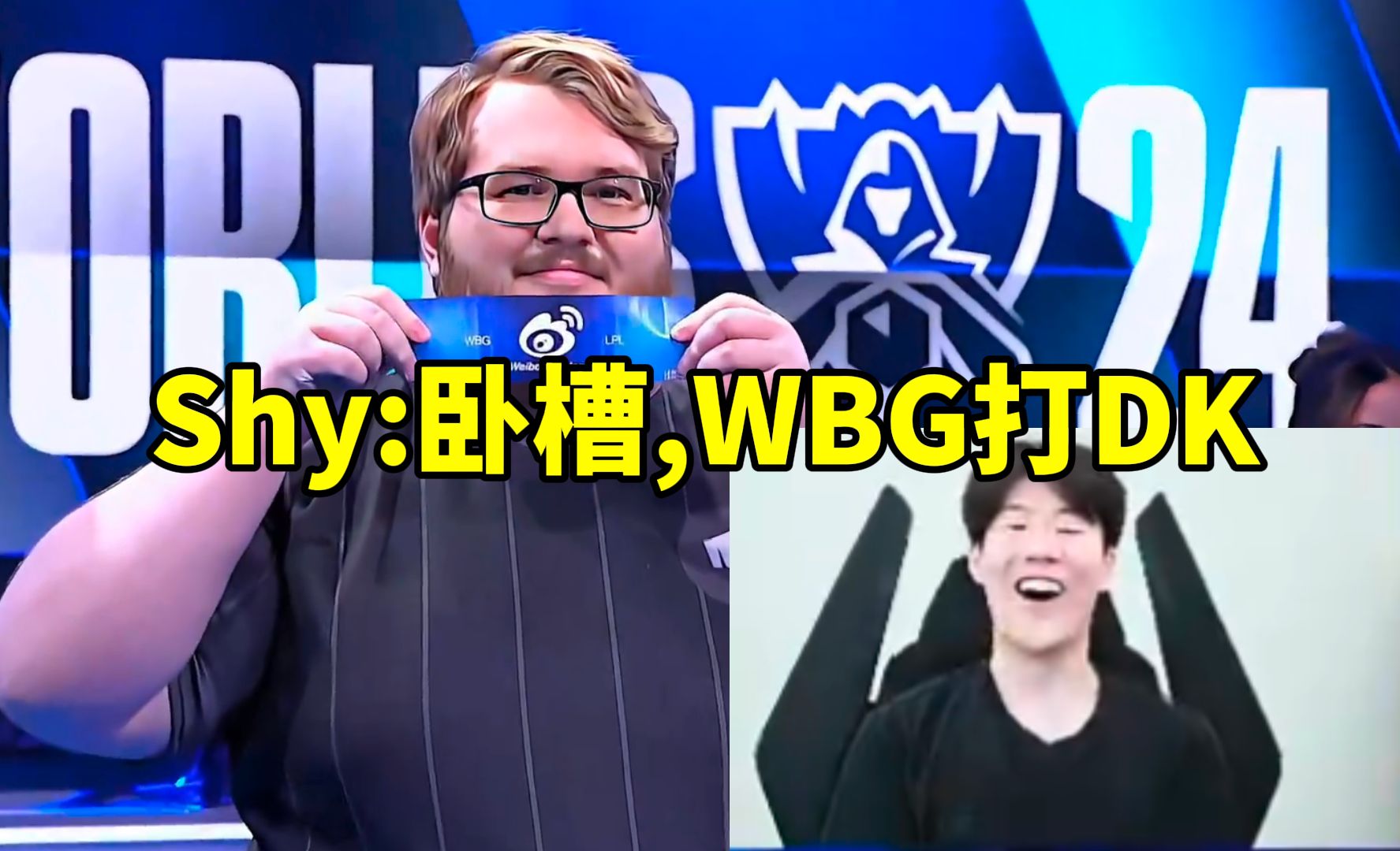  TheShy连续五场比赛得分超过持续失利，瑞士队不断突破！