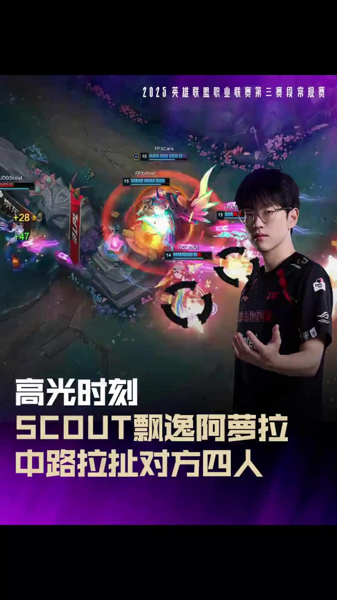 Scout重要时刻表现优异，MAD带队取胜！的简单介绍