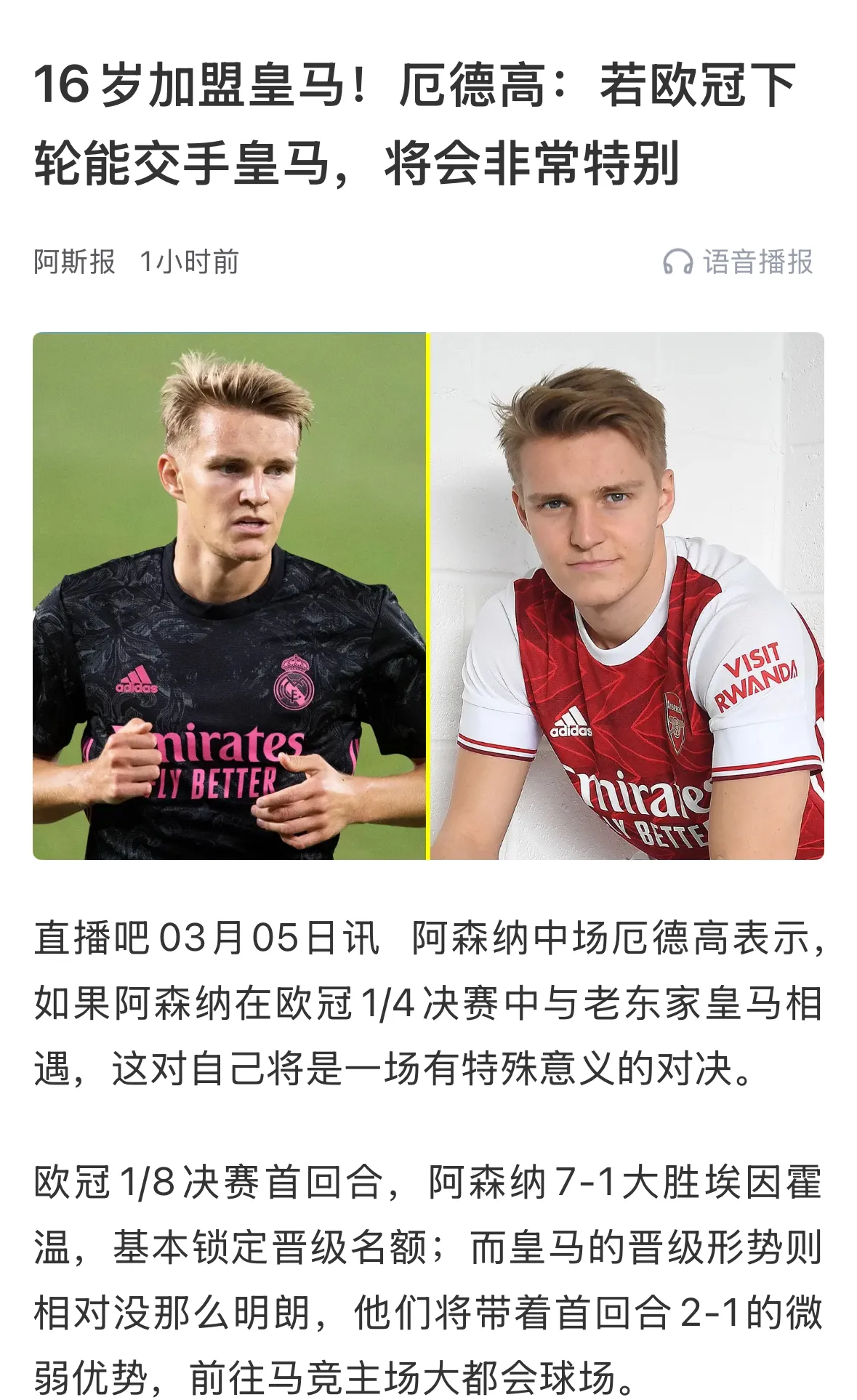  赛前埃因霍温状态回暖——足总杯节点到来，值得警惕，球探报告显示潜力