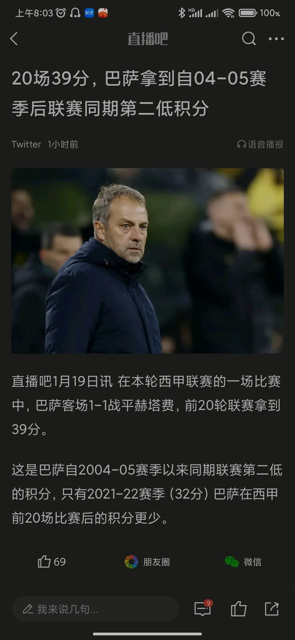 包含转会期法甲传出新动向，马德里竞技止住颓势，高层表态：质疑声四起，训练强度显著提升的词条-ky平台官网