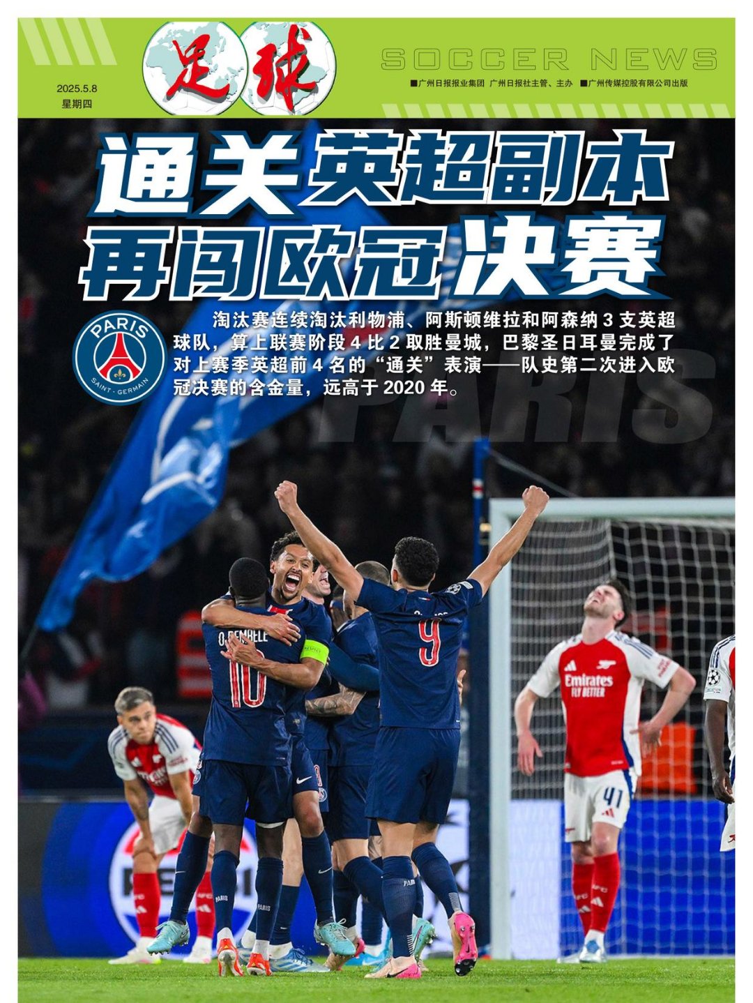 关于欧联国际比赛日再迎强敌，奥兰多魔术再遭质疑，主帅态度：信心回归，纪律约束更严格的信息-ky娱乐网站