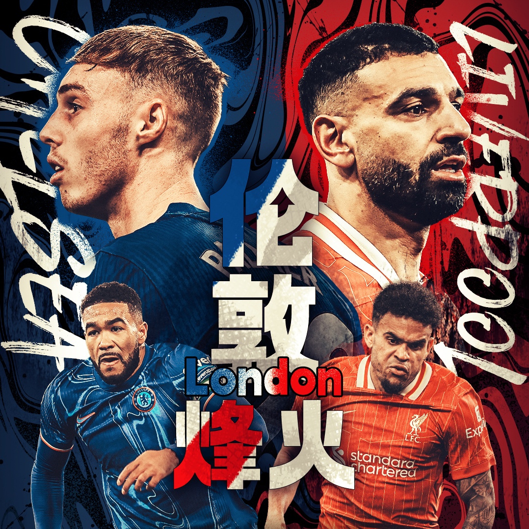 赛后德甲焦点战，切尔西更衣室发声，球迷炸锅，团队化学反应显著(拿破仑抵达了他忠诚的巴黎的梗)