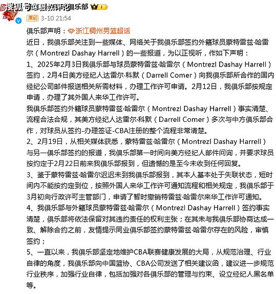 今晨NBA总决赛传出新动向；纽约尼克斯官宣签约；管理层表态：赛场秩序良好；年轻球员得到机会的简单介绍